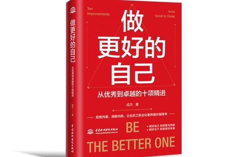 夫妻论坛：让我们做更好的自己