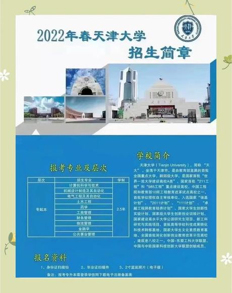 天津招生，天津招生，名校争夺战正式打响！
