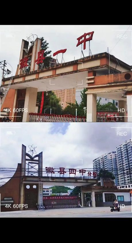 徽县一中，徽县一中的历史与现状