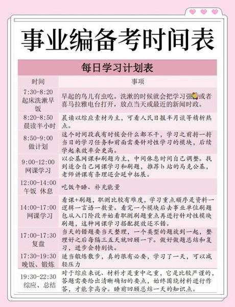 事业编考试时间2023，2023年事业编考试时间公布，备考计划从现在开始！