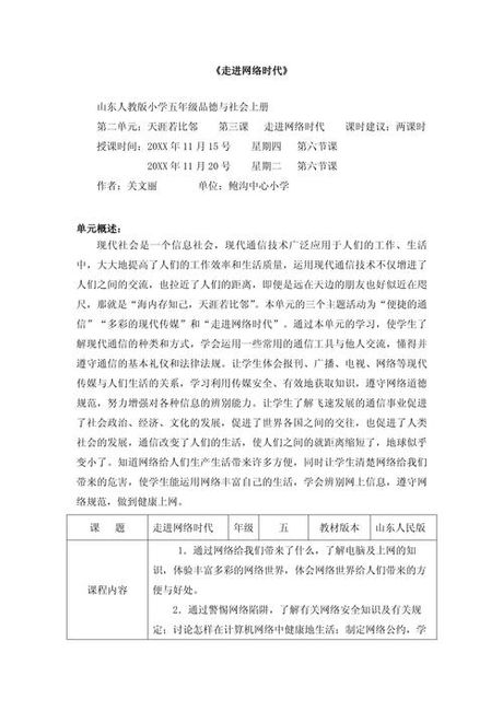 探究郑位三的思想：如何使我们更好地理解互联网时代的价值？