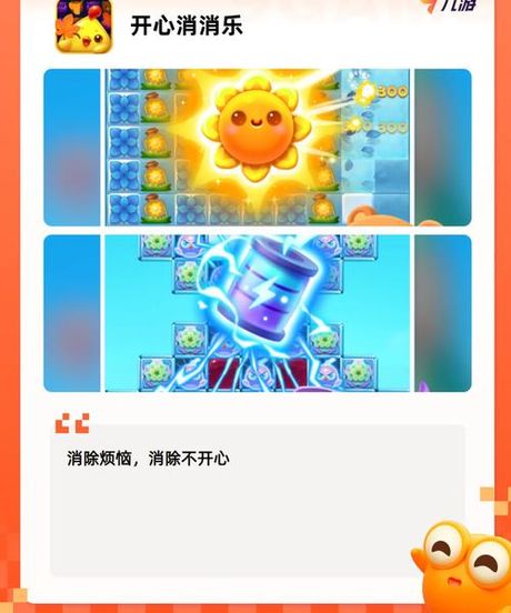 附灵玉，【附灵玉】千年之火，唯一有趣的消消乐