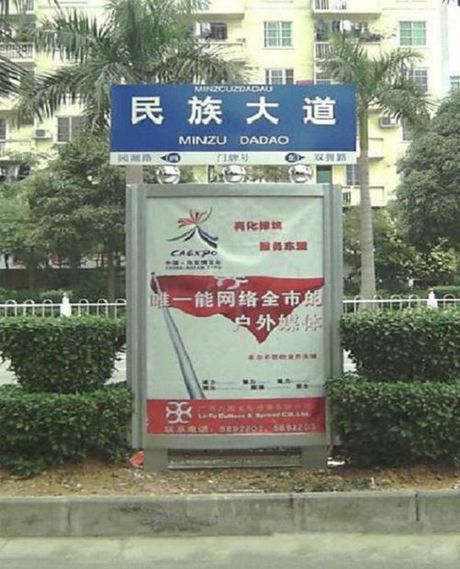 路牌广告：小巷里的营销利器