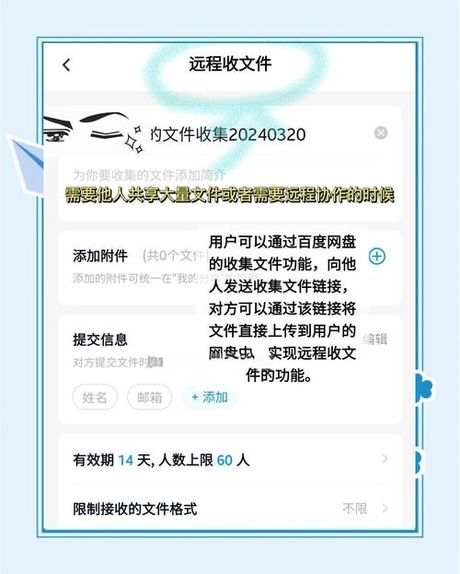 探秘网盘搜索引擎：便捷高效的文件检索利器