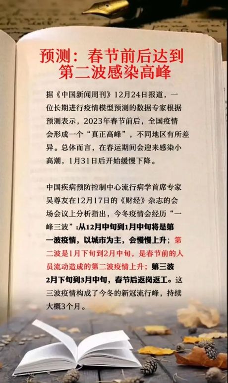 第二波感染高峰预测，第二波感染高峰预测，如何遏制疫情反弹？