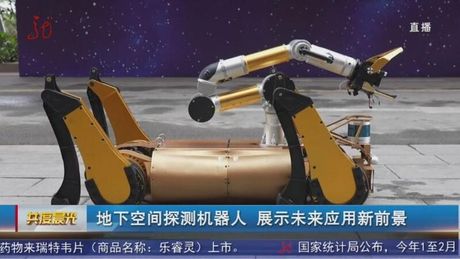 空间机器人，空间机器人助力航天研究