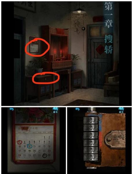 《纸嫁衣三攻略》：如何选择、搭配和穿着纸嫁衣