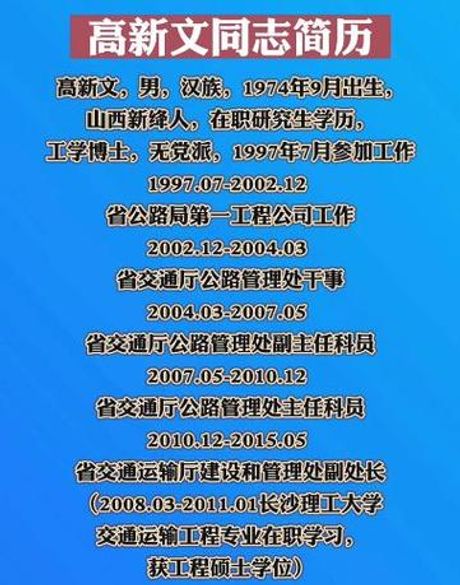 大同市政府，大同市政府新任常务副市长就职