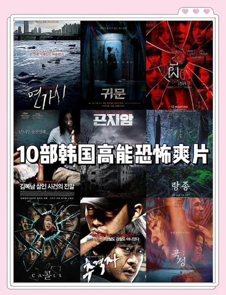 韩国经典恐怖片，怕吓人的小心！韩国经典恐怖片推荐