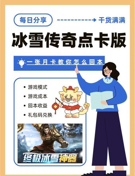 点卡网游，最新点卡网游攻略！