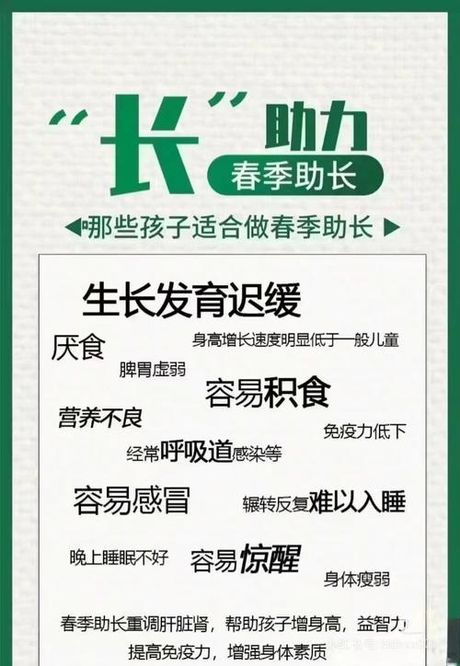 孩子身高不达标，如何解决孩子身高不达标的问题？