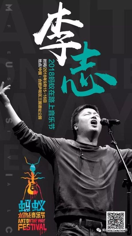 陈砺志：音乐路上魅力无限