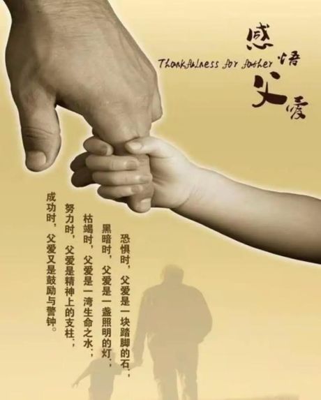 父爱图片，令人感动的父爱图片，看了会让人泪目