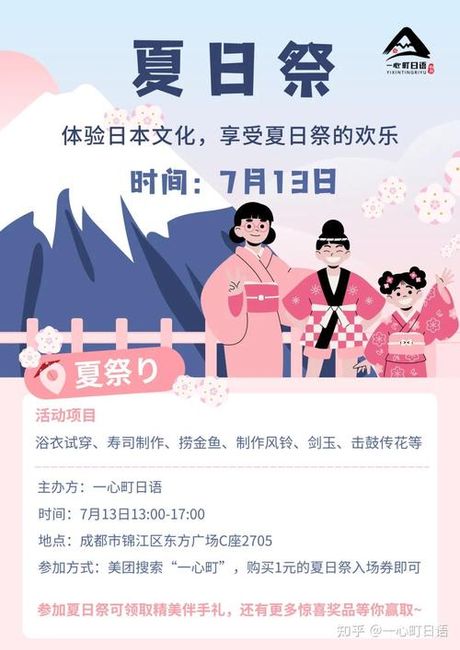 夏日祭是什么意思，夏日祭是什么意思？历史渊源和现代文化解析