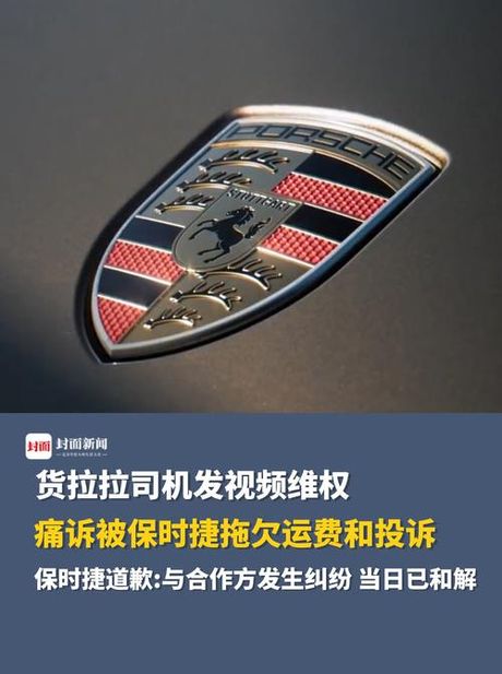 保时捷事件得出终极结论：保时捷可享受保险理赔罚款相抵，疑似遭保险公司暗示