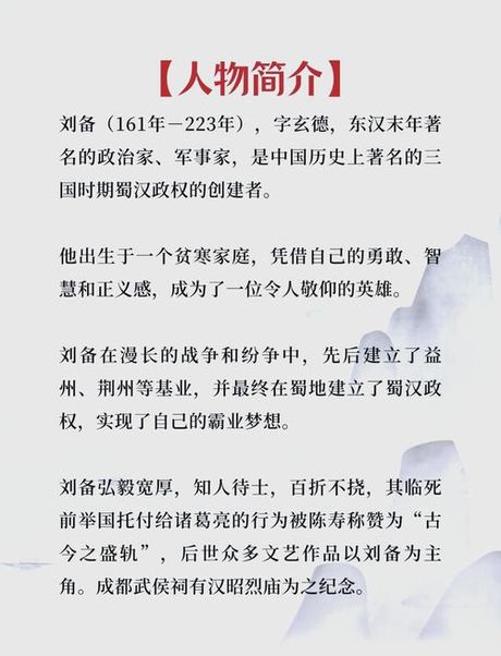 刘允，刘备最大心愿是什么？与刘允关系疏远的原因是什么？