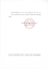 2021年放假安排时间表，2021年放假安排时间表来了，赶快安排出游吧！