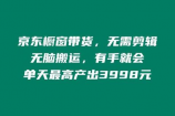 且试天下大殿下是好是坏，且试天下大殿下到底是个好人还是个坏人？