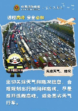 今日0时起解除管控，今日0时起解除管控，返程高峰即将到来