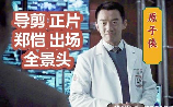原子侠郑恺：娱乐圈的多面英雄