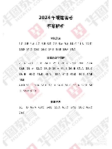 行测答案，行测答案到底该怎么看？