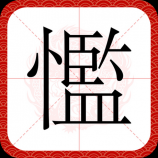 圈圈圆圆圈圈，探秘圈圈圆圆圈圈