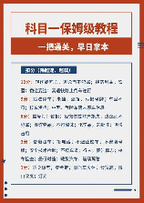 交通厅考试，10个交通厅考试的备考技巧，快来get！