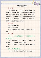 小班语言教案，小班语言教案-培养孩子良好语言习惯